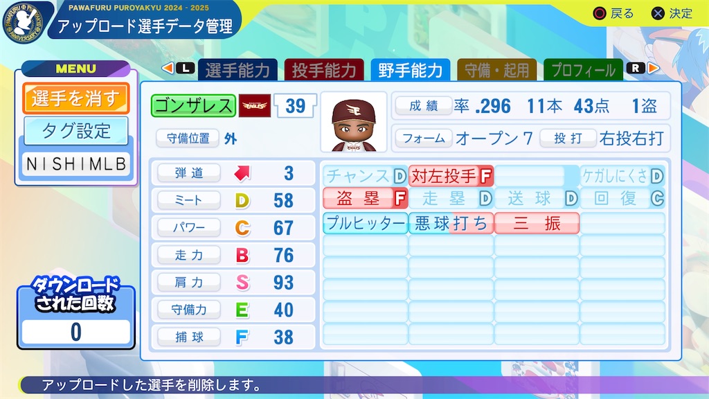 f:id:tigpawapro:20250527214315j:image