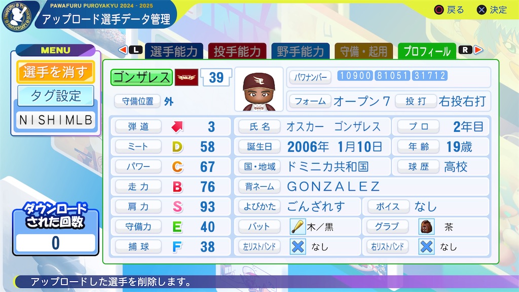 f:id:tigpawapro:20250527214318j:image