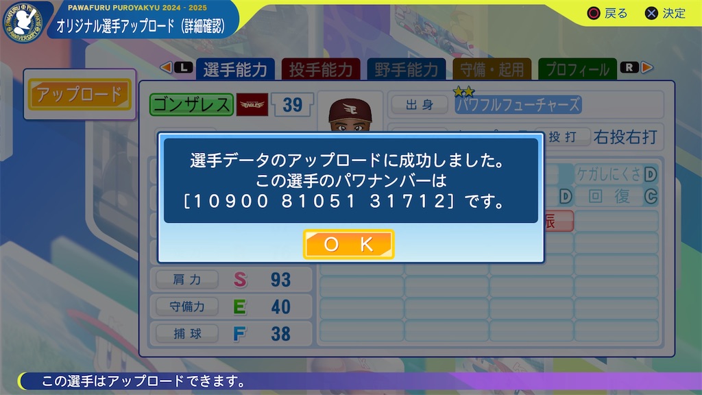 f:id:tigpawapro:20250527214322j:image