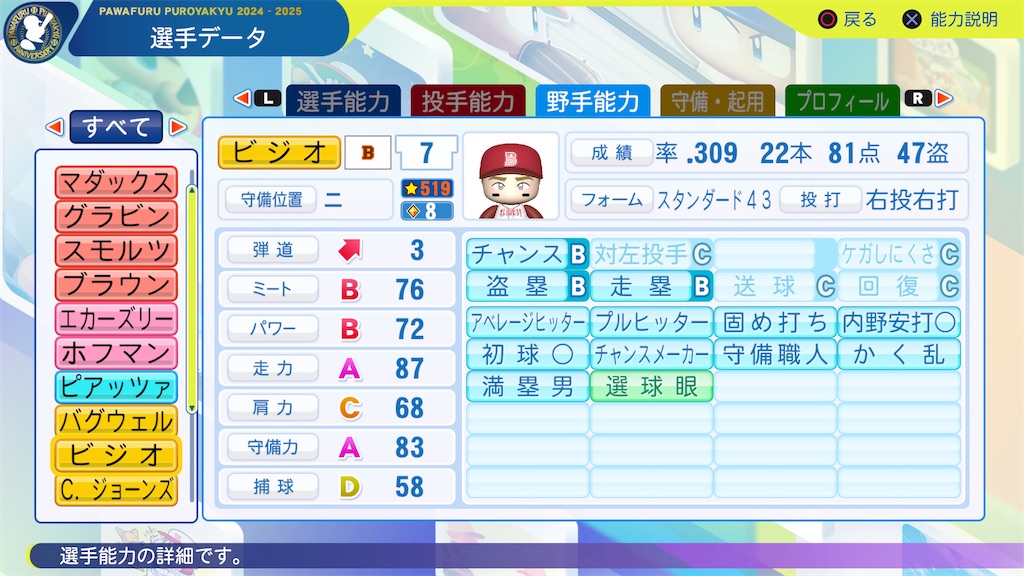 f:id:tigpawapro:20250527214642j:image