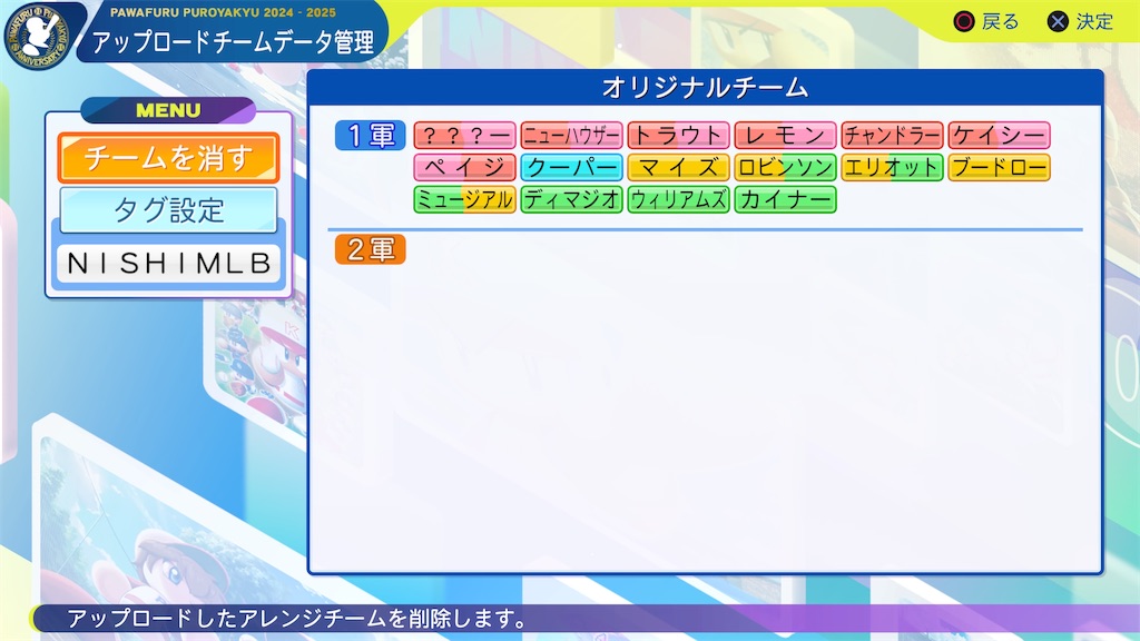 f:id:tigpawapro:20250528201319j:image