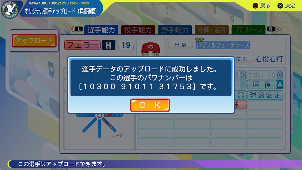 f:id:tigpawapro:20250529202245j:image