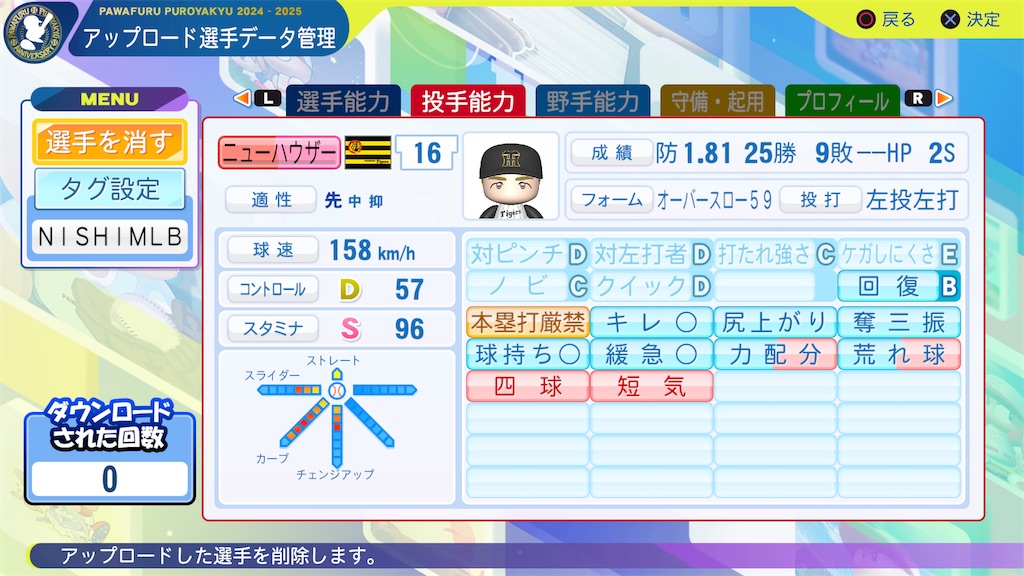 f:id:tigpawapro:20250530185325j:image