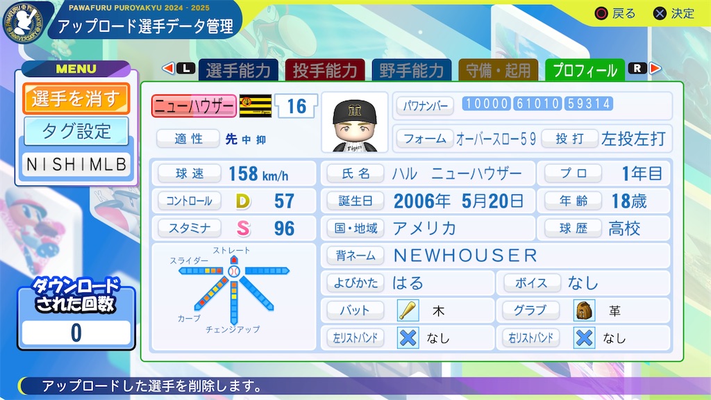 f:id:tigpawapro:20250530185328j:image