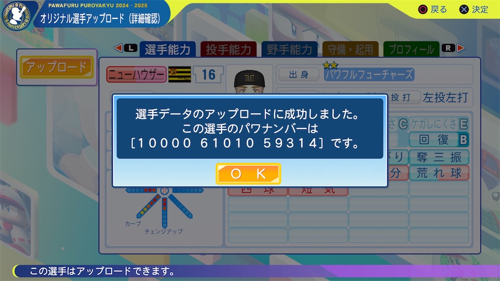 f:id:tigpawapro:20250530185335j:image