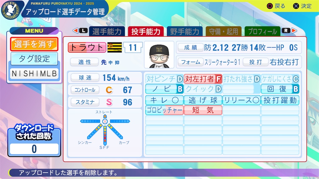 f:id:tigpawapro:20250531144015j:image