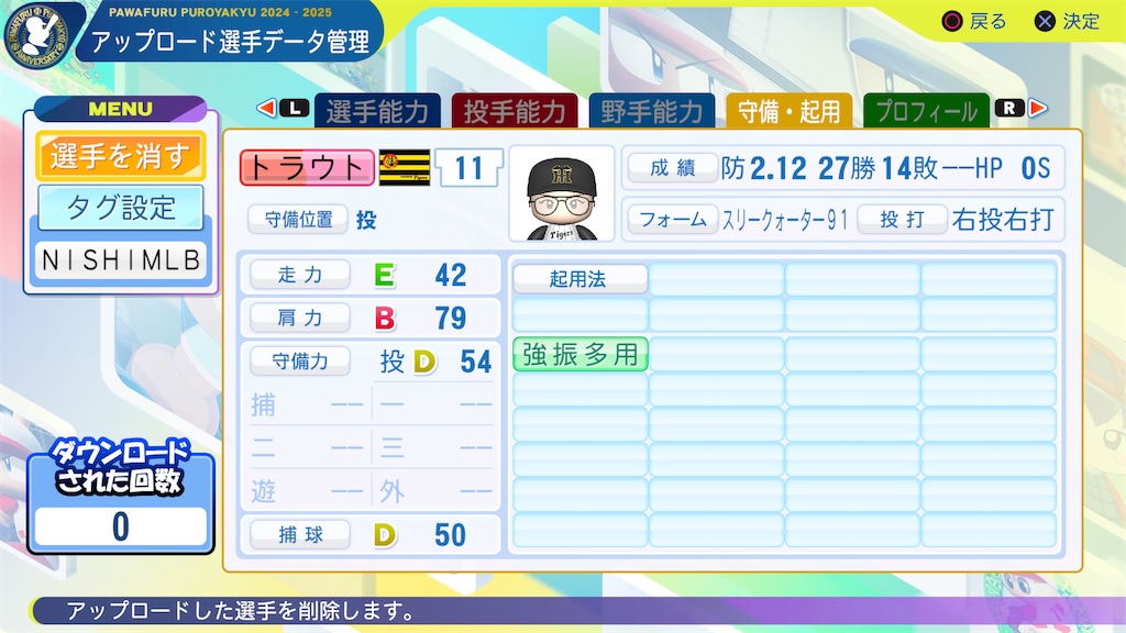 f:id:tigpawapro:20250531144021j:image
