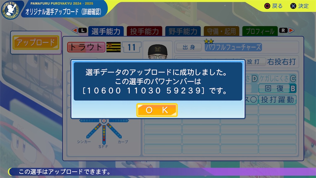 f:id:tigpawapro:20250531144028j:image