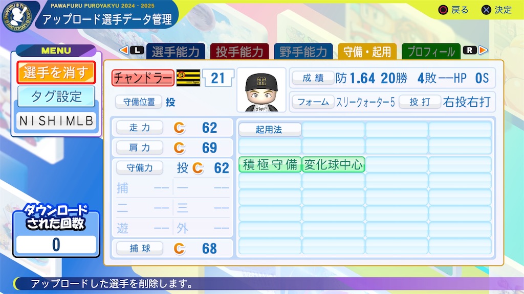 f:id:tigpawapro:20250601155713j:image