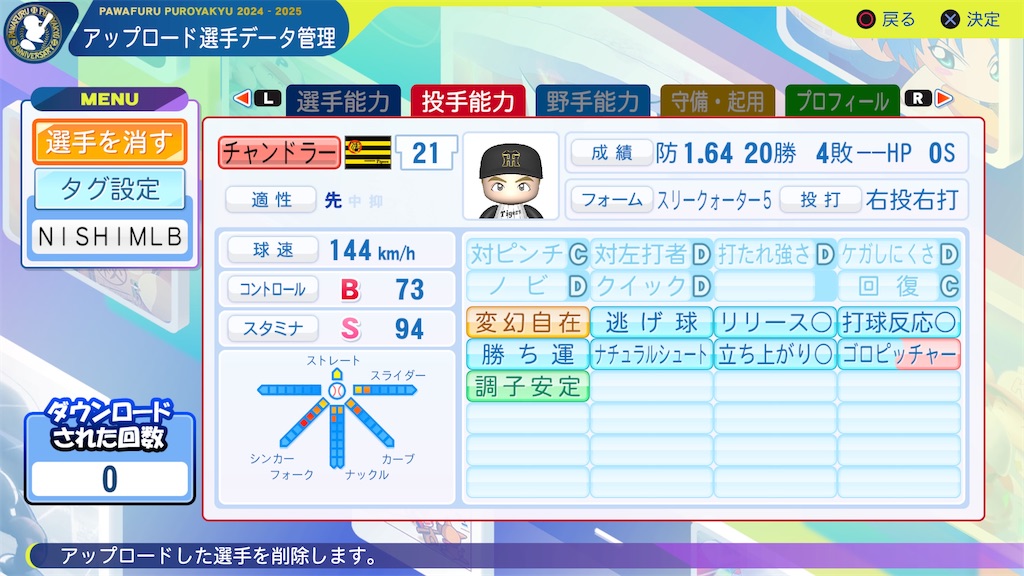 f:id:tigpawapro:20250601155715j:image