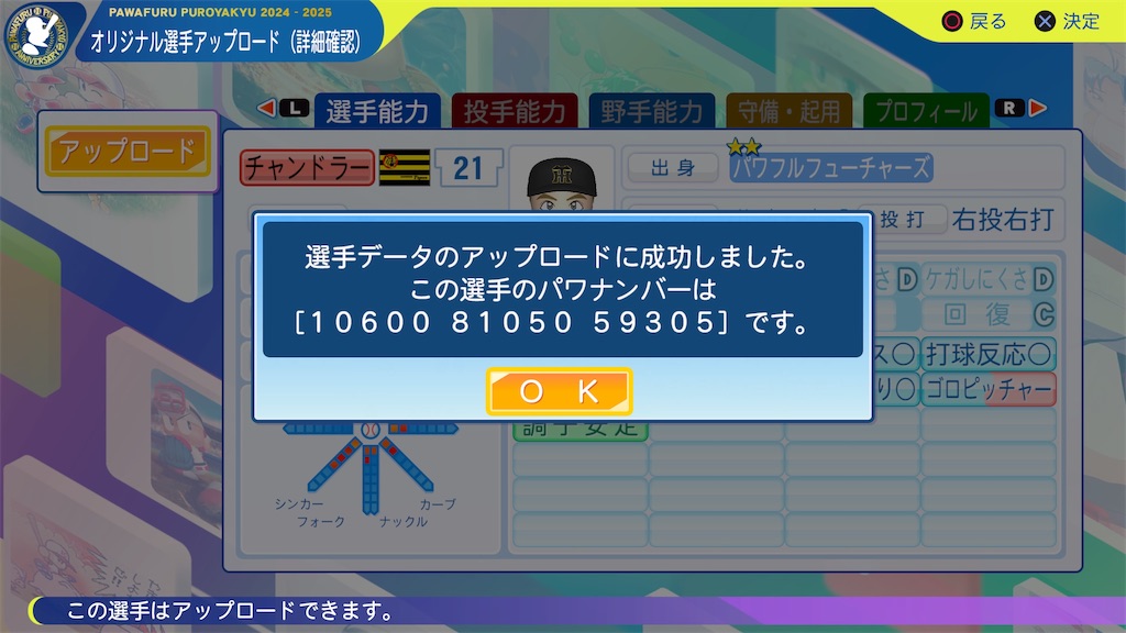 f:id:tigpawapro:20250601155718j:image