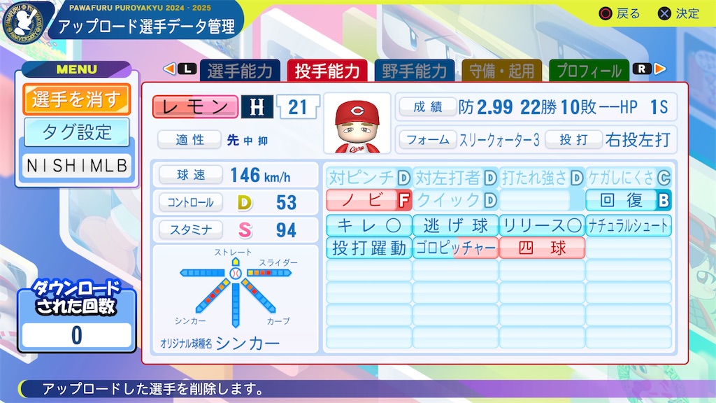 f:id:tigpawapro:20250602204322j:image