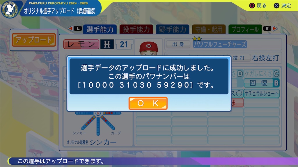 f:id:tigpawapro:20250602204325j:image