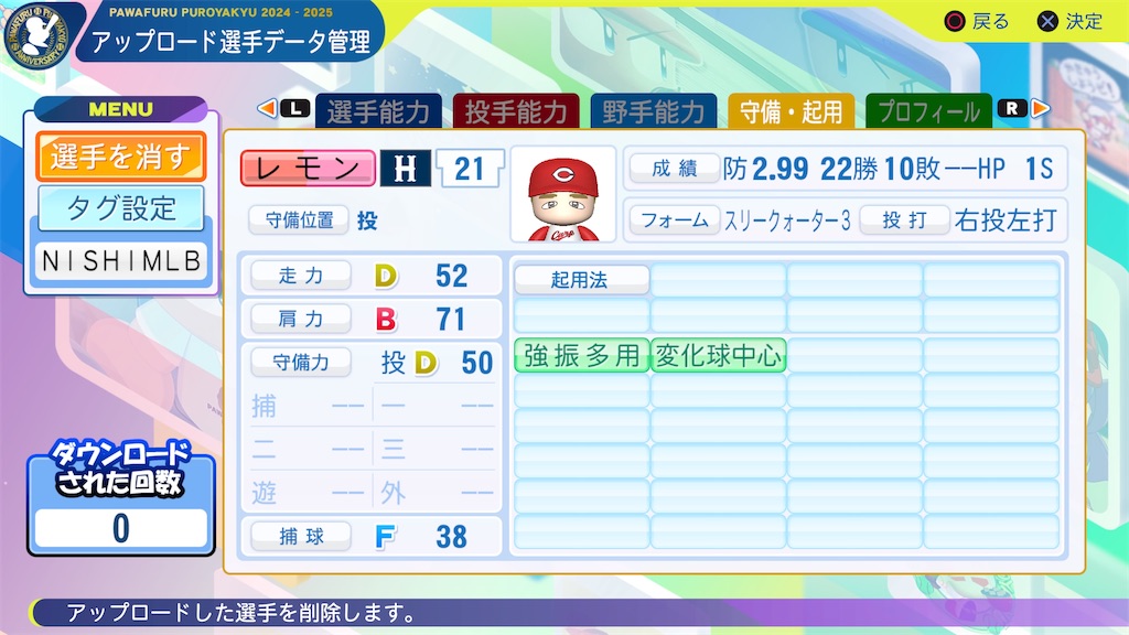 f:id:tigpawapro:20250602204328j:image