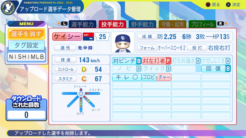 f:id:tigpawapro:20250603202540j:image