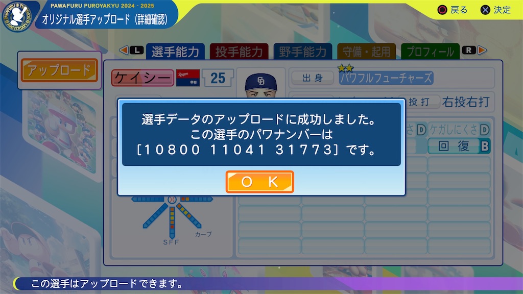 f:id:tigpawapro:20250603202544j:image