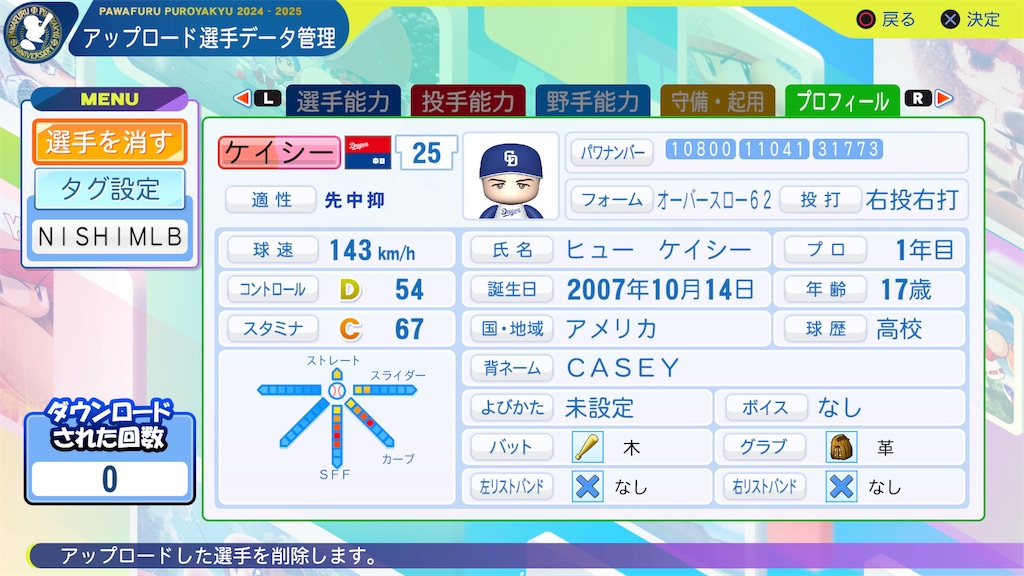 f:id:tigpawapro:20250603202548j:image