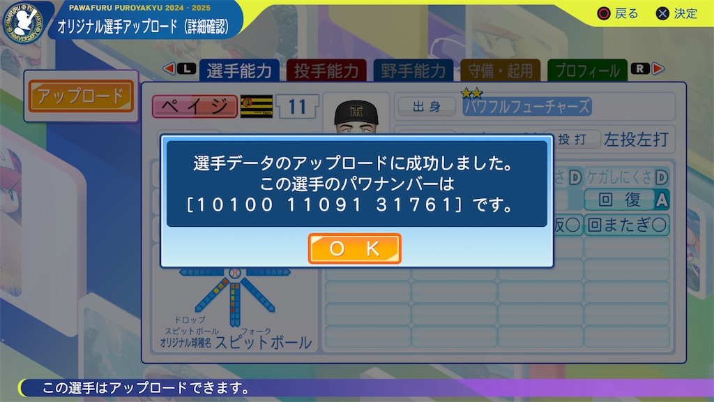 f:id:tigpawapro:20250604213735j:image