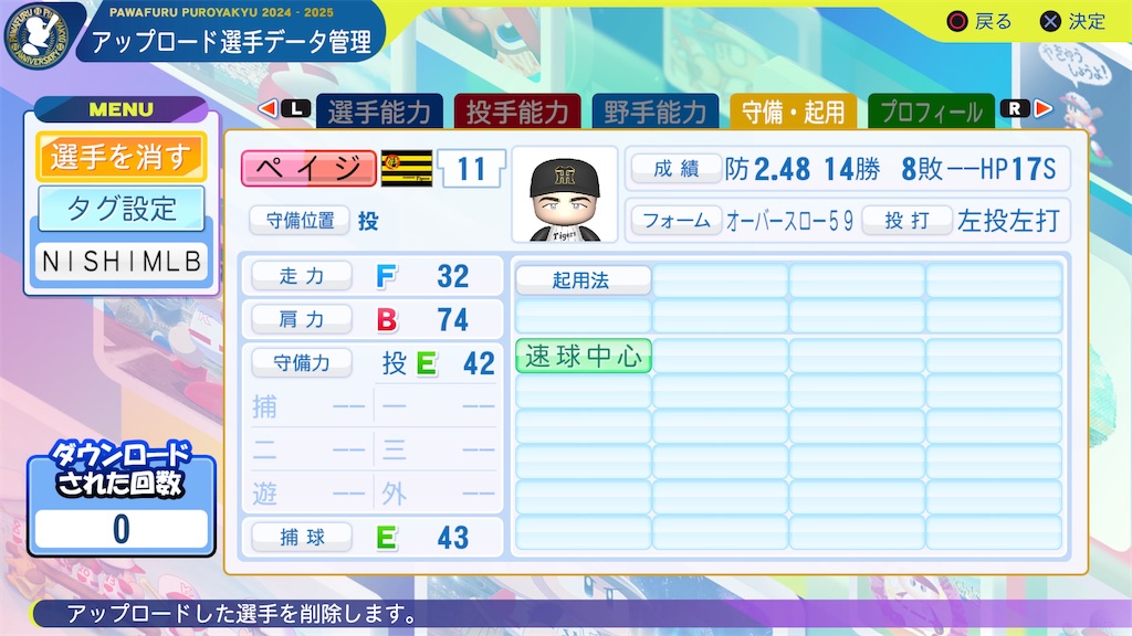f:id:tigpawapro:20250604213738j:image