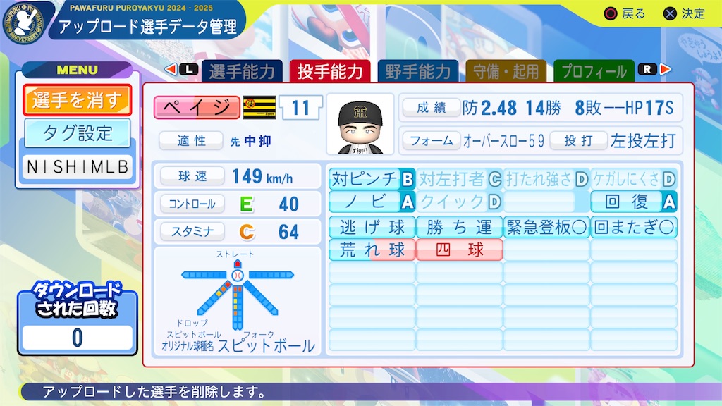 f:id:tigpawapro:20250604213741j:image