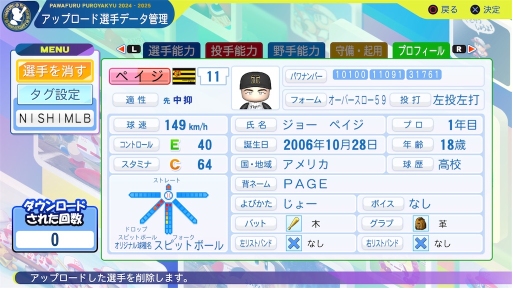 f:id:tigpawapro:20250604213744j:image