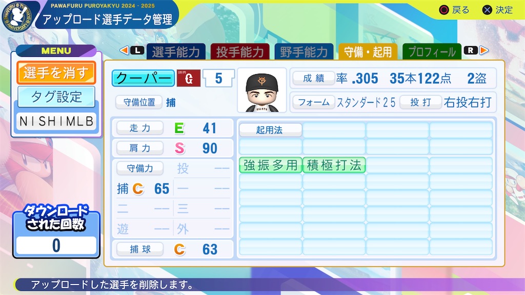 f:id:tigpawapro:20250605203450j:image