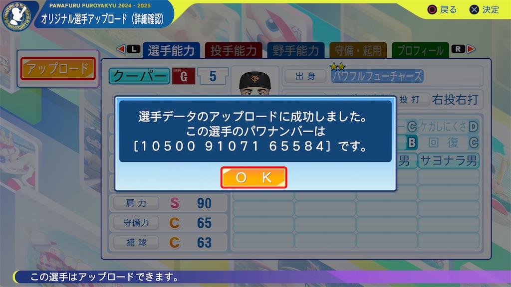 f:id:tigpawapro:20250605203454j:image