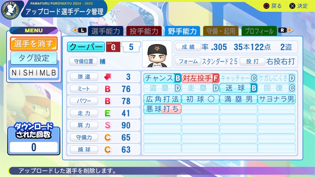 f:id:tigpawapro:20250605203500j:image
