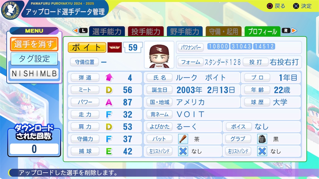 f:id:tigpawapro:20250606203713j:image