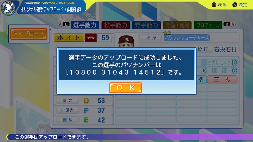 f:id:tigpawapro:20250606203716j:image