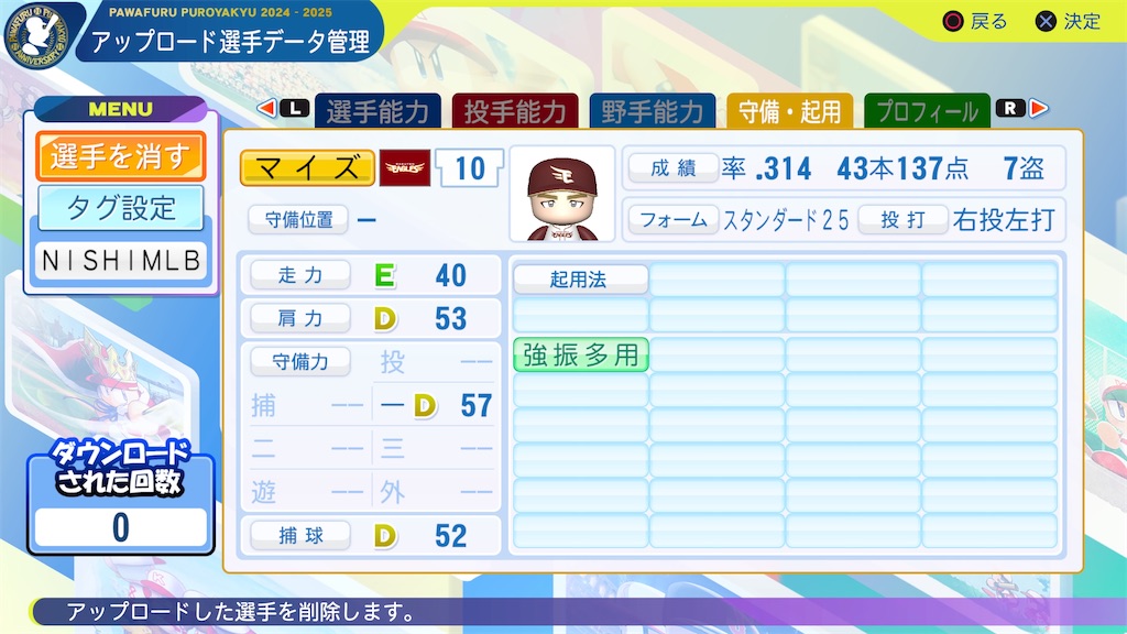 f:id:tigpawapro:20250607191220j:image