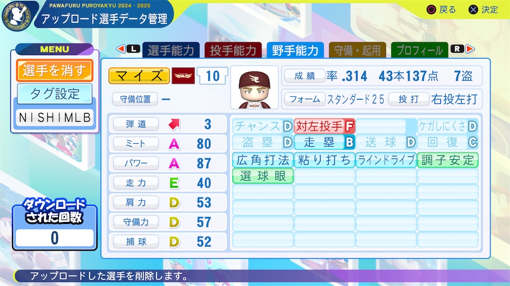 f:id:tigpawapro:20250607191226j:image