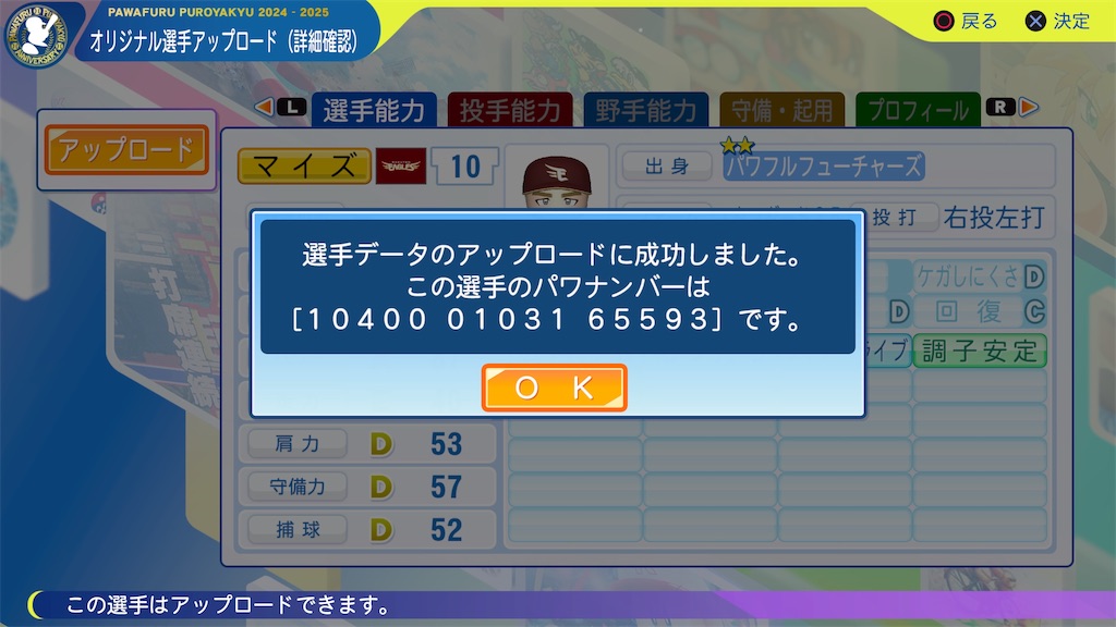 f:id:tigpawapro:20250607191229j:image