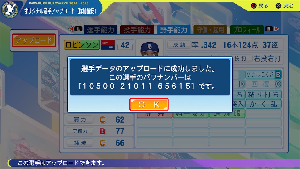 f:id:tigpawapro:20250608133655j:image