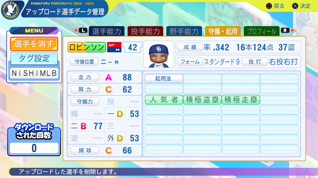 f:id:tigpawapro:20250608133702j:image