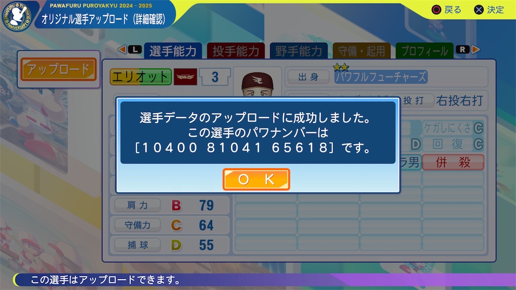 f:id:tigpawapro:20250609204837j:image