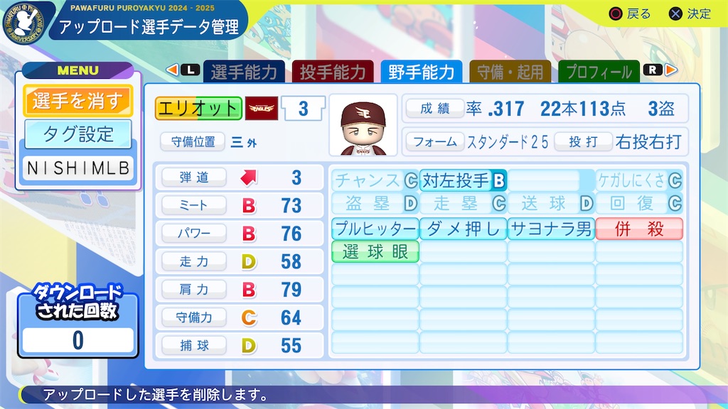 f:id:tigpawapro:20250609204847j:image