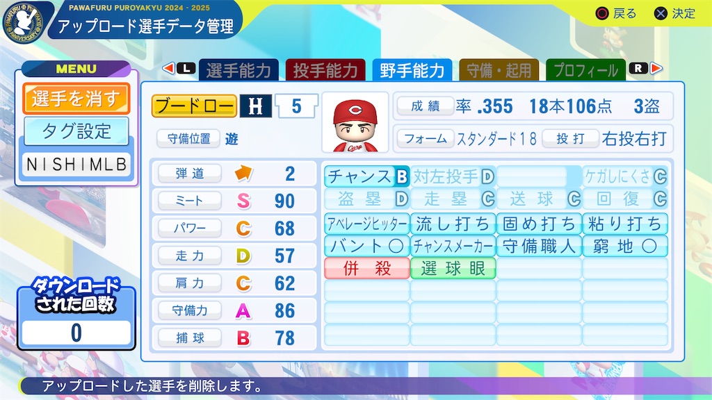 f:id:tigpawapro:20250610201727j:image