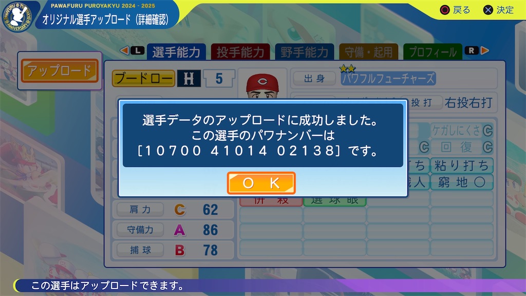 f:id:tigpawapro:20250610201745j:image