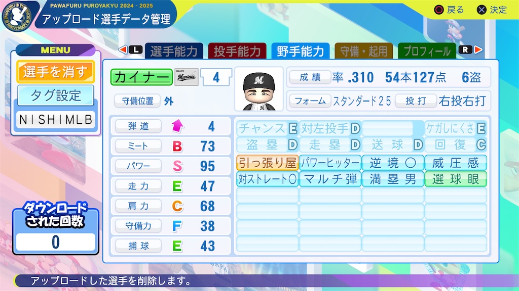 f:id:tigpawapro:20250611200655j:image