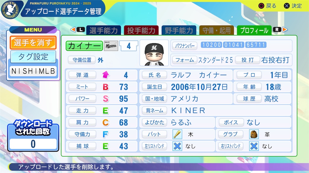 f:id:tigpawapro:20250611200658j:image