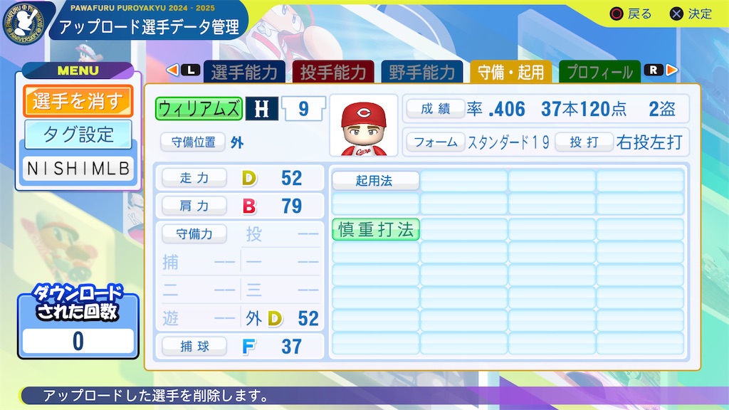 f:id:tigpawapro:20250612201959j:image
