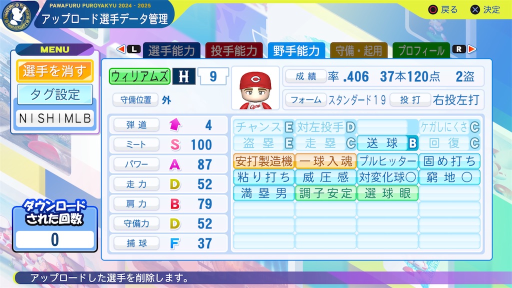 f:id:tigpawapro:20250612202003j:image