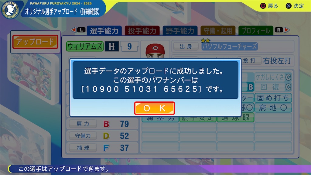 f:id:tigpawapro:20250612202006j:image