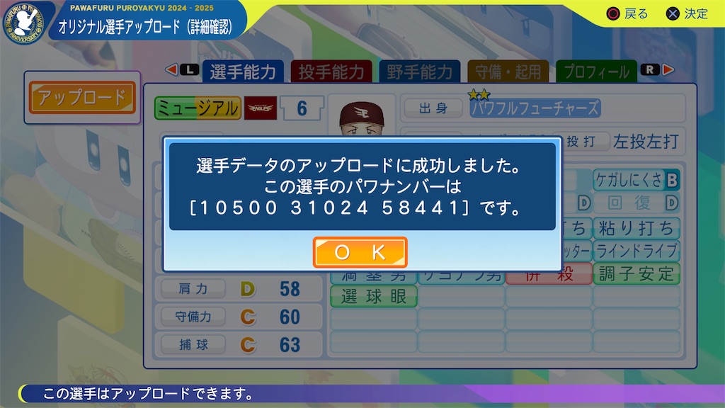 f:id:tigpawapro:20250612231002j:image