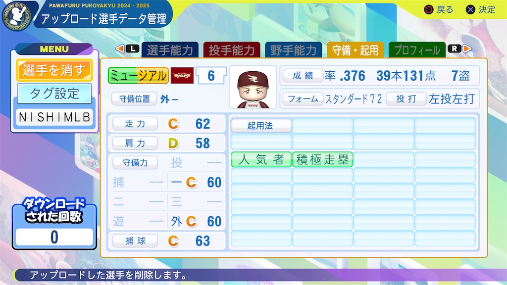 f:id:tigpawapro:20250612231012j:image