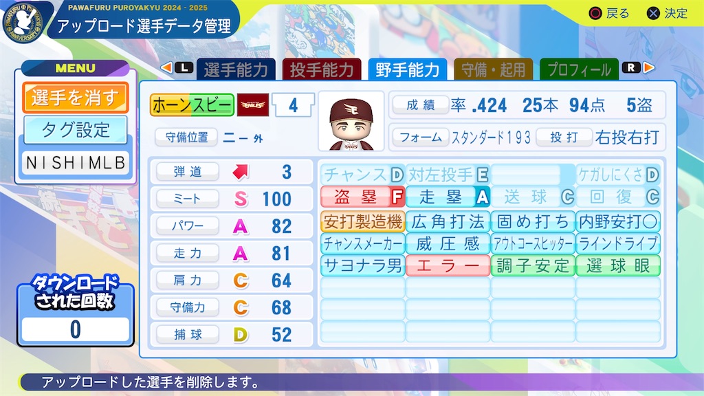 f:id:tigpawapro:20250614190457j:image