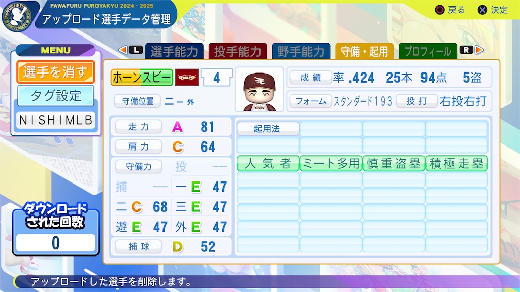 f:id:tigpawapro:20250614190500j:image