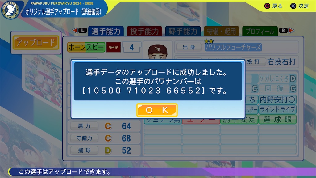f:id:tigpawapro:20250614190502j:image