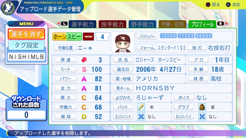 f:id:tigpawapro:20250614190505j:image